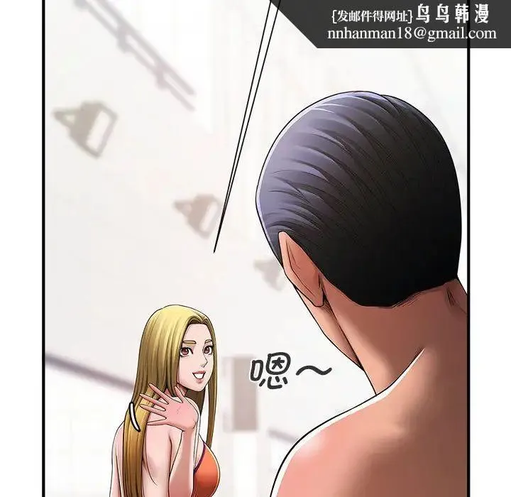 逆袭之路 - 第1话 - page 98