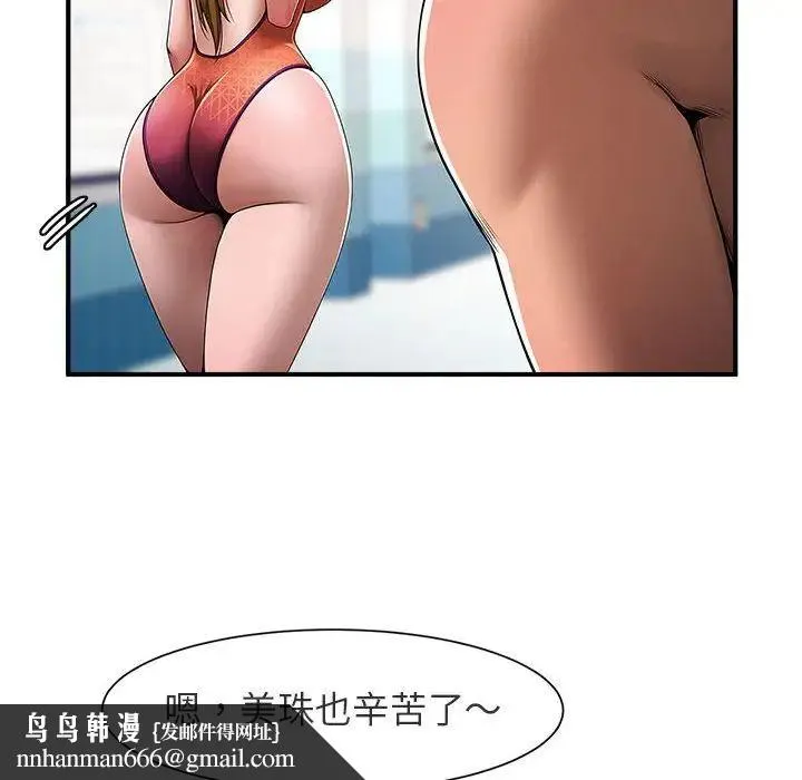 逆袭之路 - 第1话 - page 99