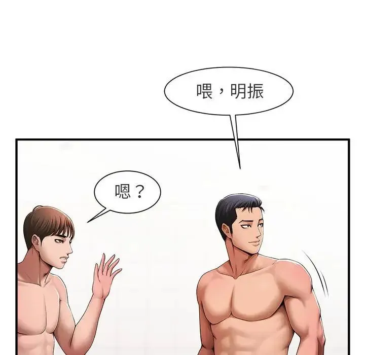 逆袭之路 - 第1话 - page 101