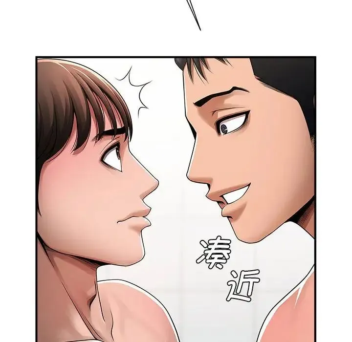 逆袭之路 - 第1话 - page 103