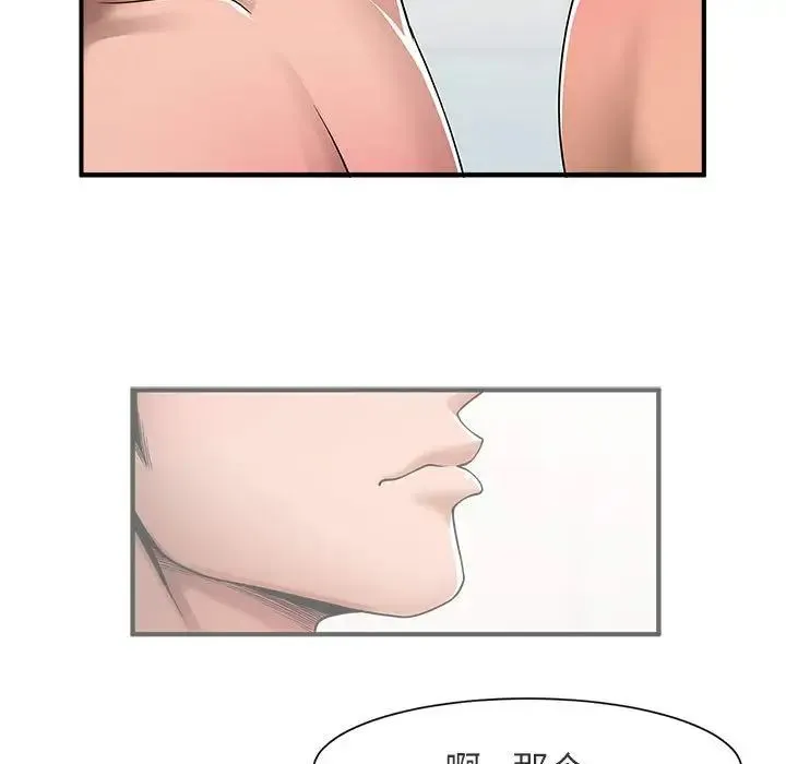 逆袭之路 - 第1话 - page 104