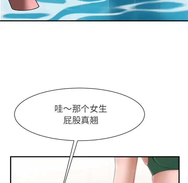 逆袭之路 - 第1话 - page 109
