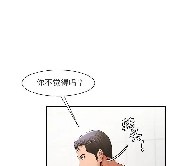 逆袭之路 - 第1话 - page 111