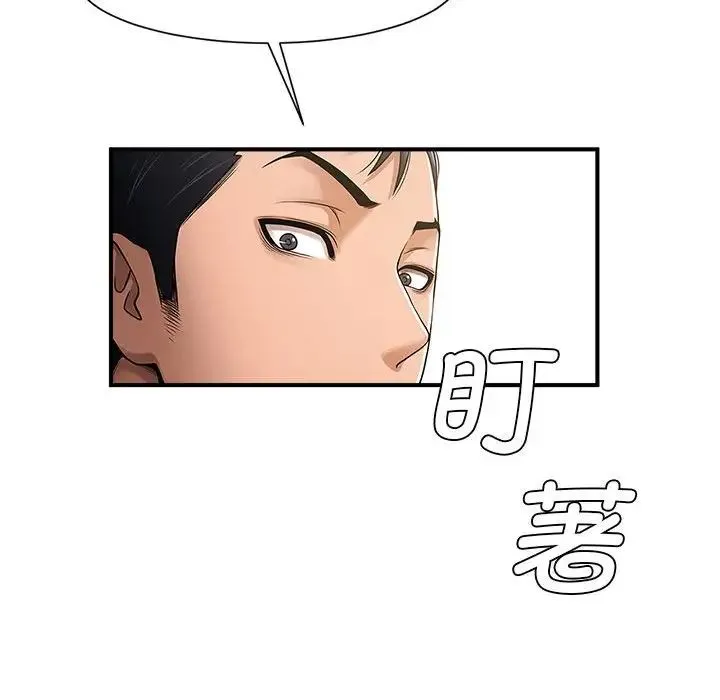 逆袭之路 - 第1话 - page 114