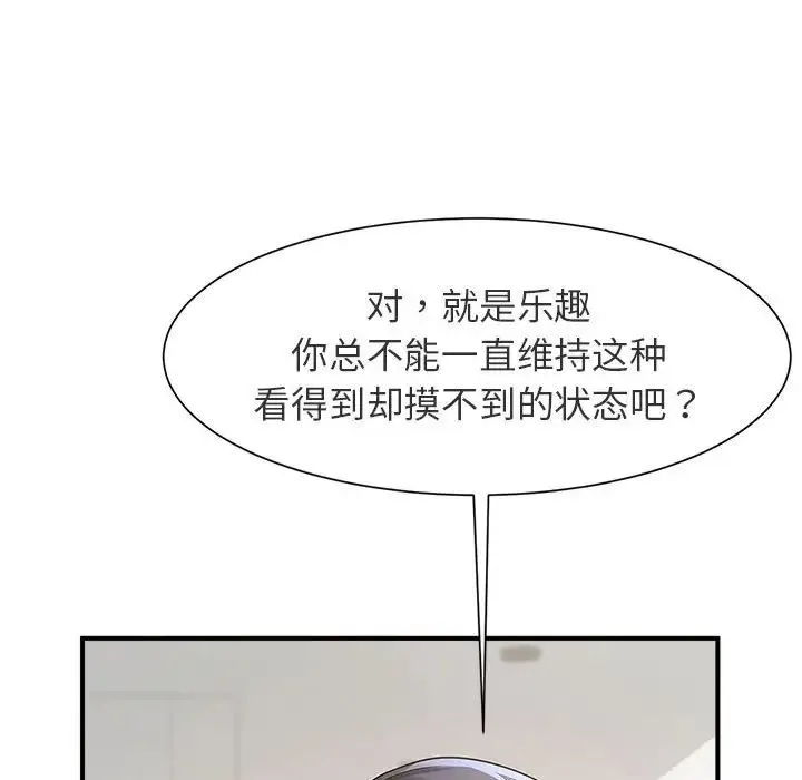 逆袭之路 - 第1话 - page 118