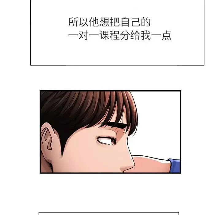 逆袭之路 - 第1话 - page 126