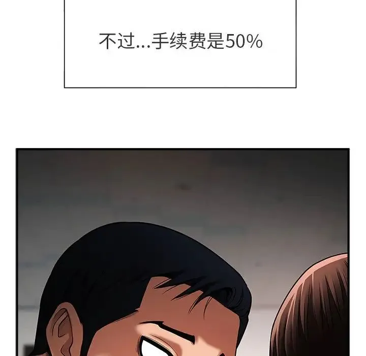 逆袭之路 - 第1话 - page 127