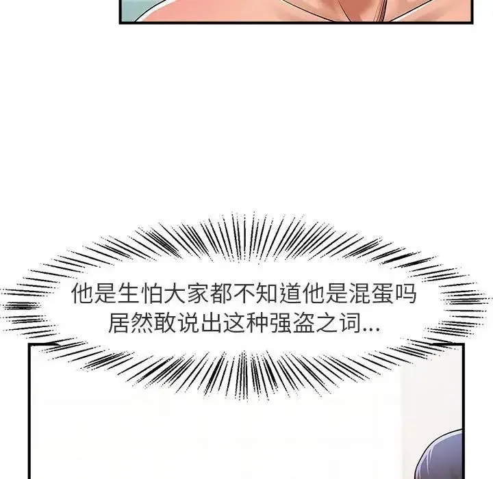 逆袭之路 - 第1话 - page 133
