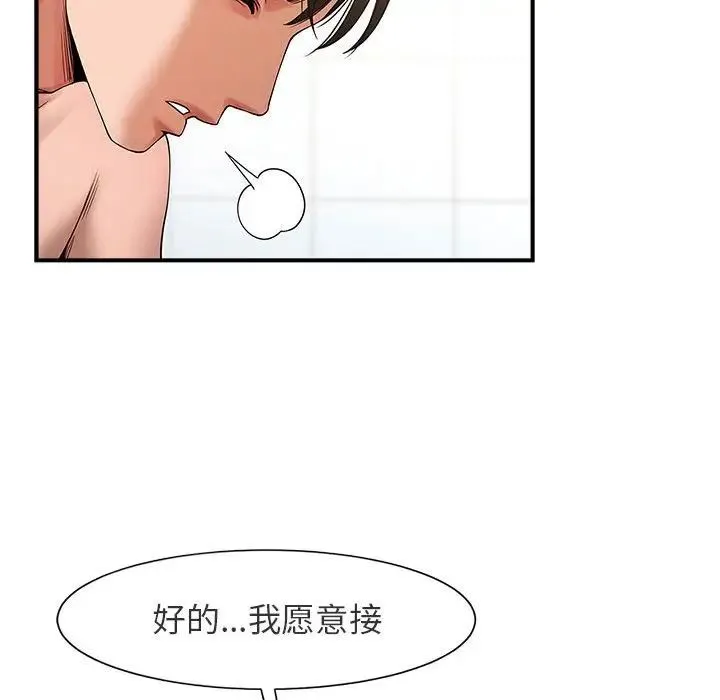 逆袭之路 - 第1话 - page 136