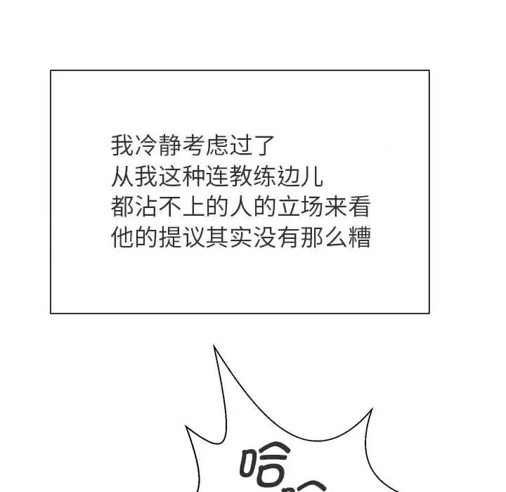 逆袭之路 - 第1话 - page 138