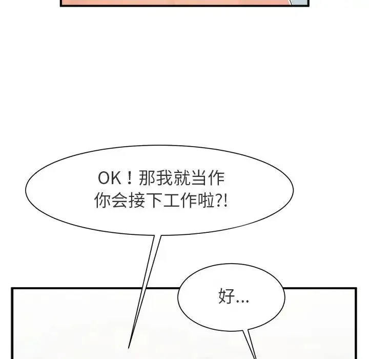 逆袭之路 - 第1话 - page 140