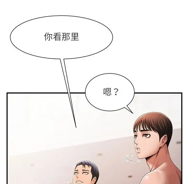 逆袭之路 - 第1话 - page 142