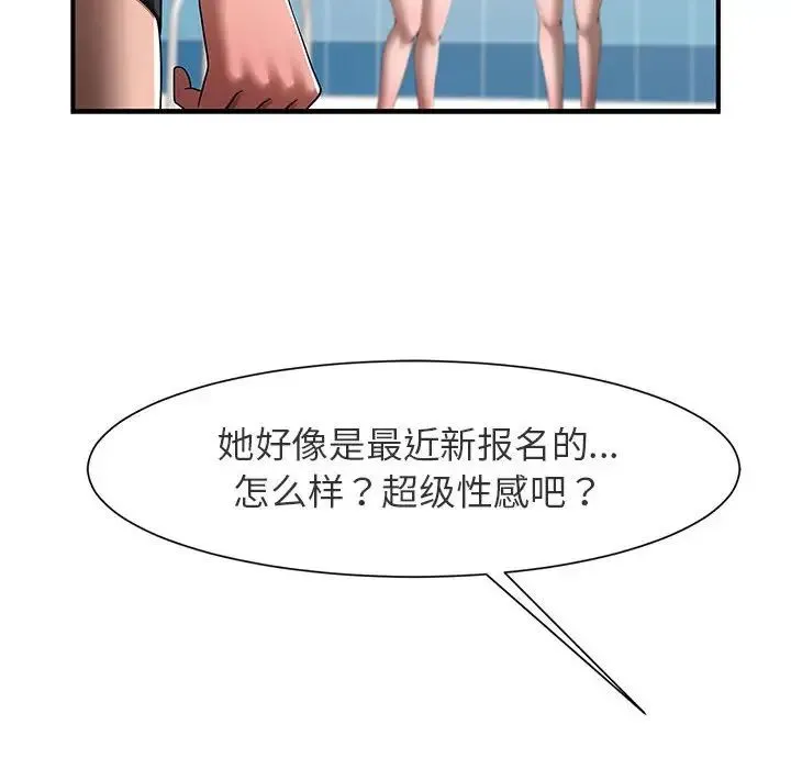 逆袭之路 - 第1话 - page 145