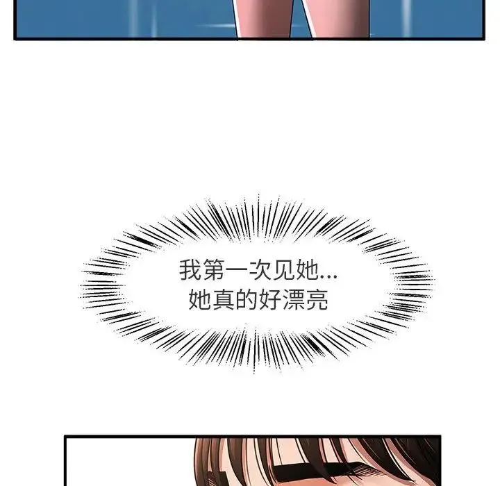 逆袭之路 - 第1话 - page 151
