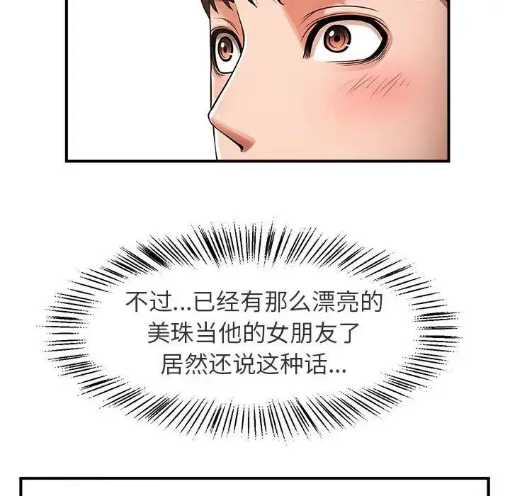 逆袭之路 - 第1话 - page 152