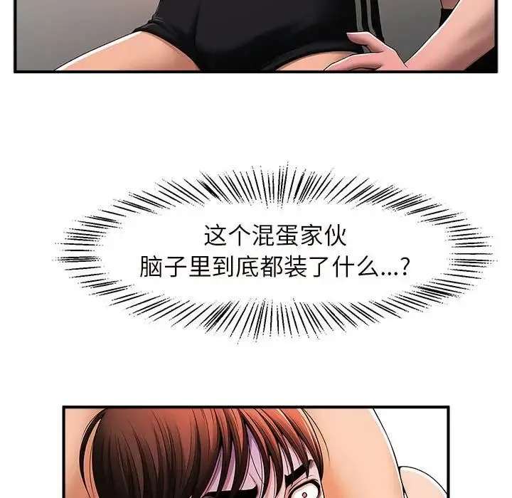 逆袭之路 - 第1话 - page 159