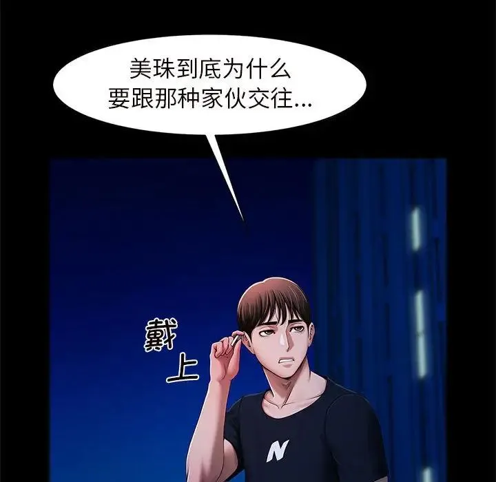 逆袭之路 - 第1话 - page 165