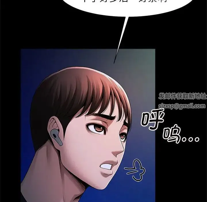 逆袭之路 - 第1话 - page 169
