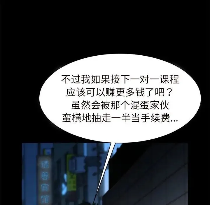 逆袭之路 - 第1话 - page 172