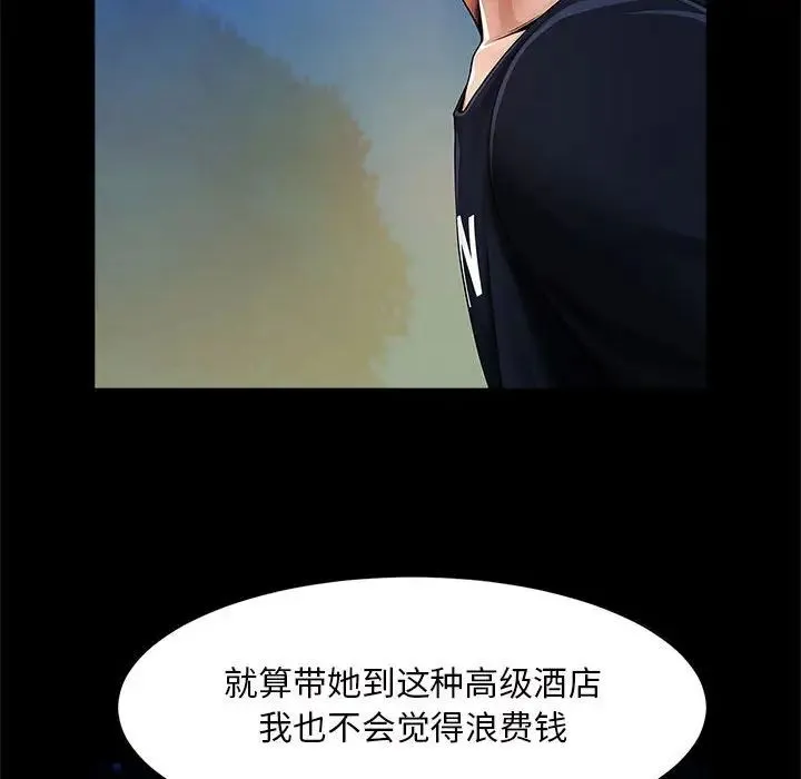 逆袭之路 - 第1话 - page 178