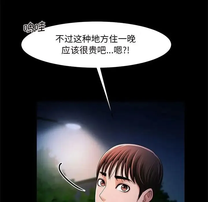 逆袭之路 - 第1话 - page 181