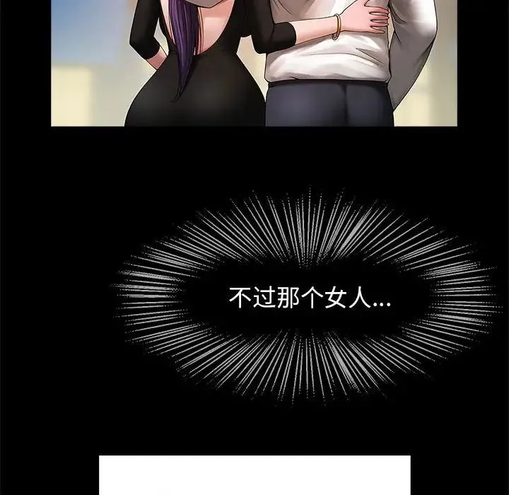 逆袭之路 - 第1话 - page 184