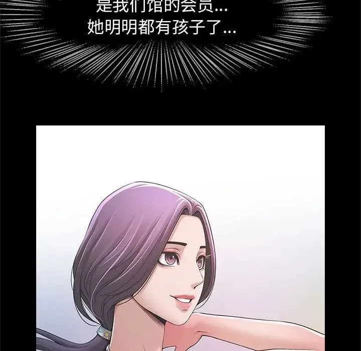 逆袭之路 - 第1话 - page 187