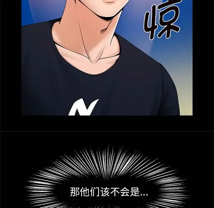 逆袭之路 - 第1话 - page 189