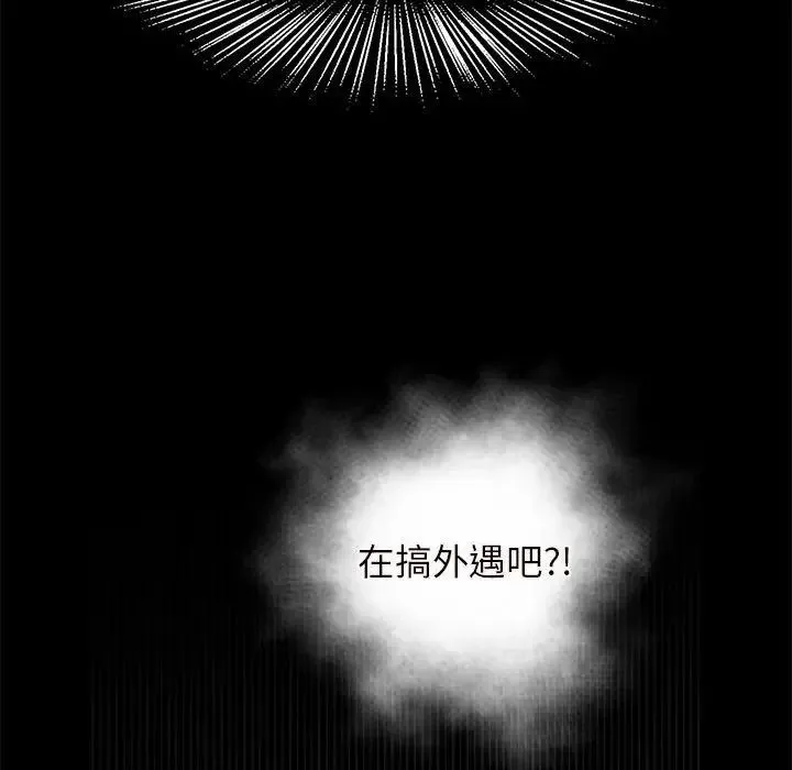 逆袭之路 - 第1话 - page 190
