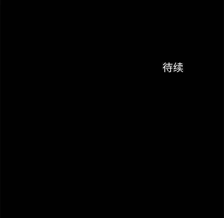 逆袭之路 - 第1话 - page 193