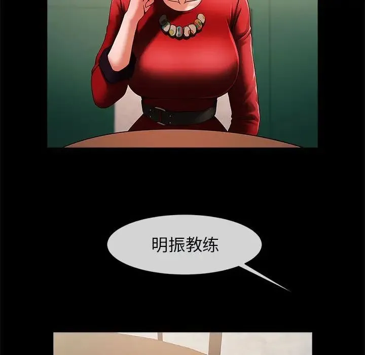 逆袭之路 - 第5話 - page 5