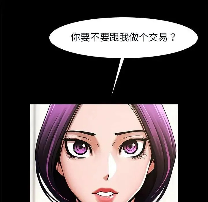 逆袭之路 - 第5話 - page 7
