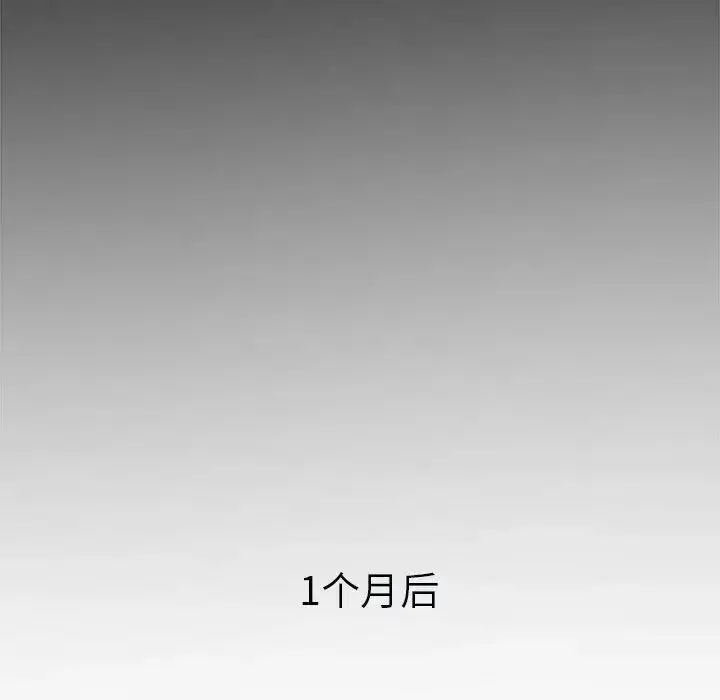 逆袭之路 - 第5話 - page 14