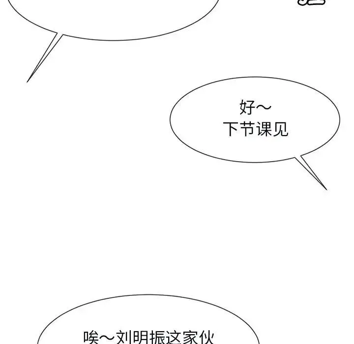 逆袭之路 - 第5話 - page 16