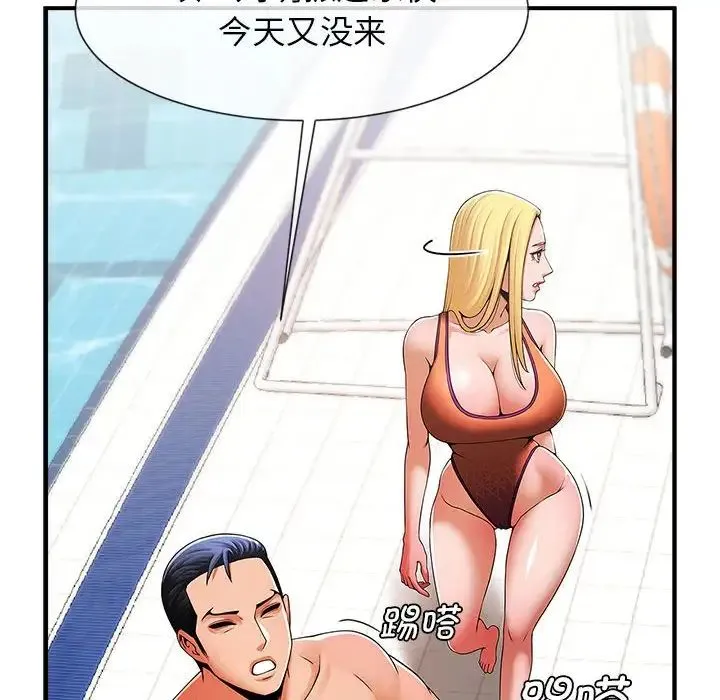 逆袭之路 - 第5話 - page 17