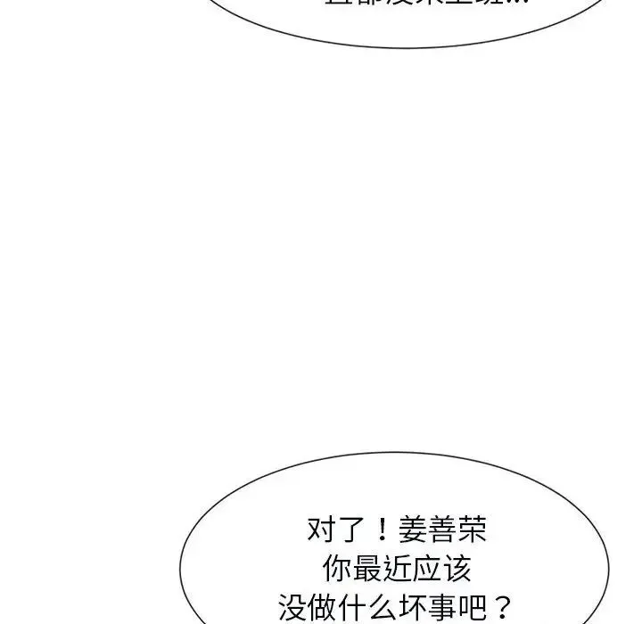 逆袭之路 - 第5話 - page 19