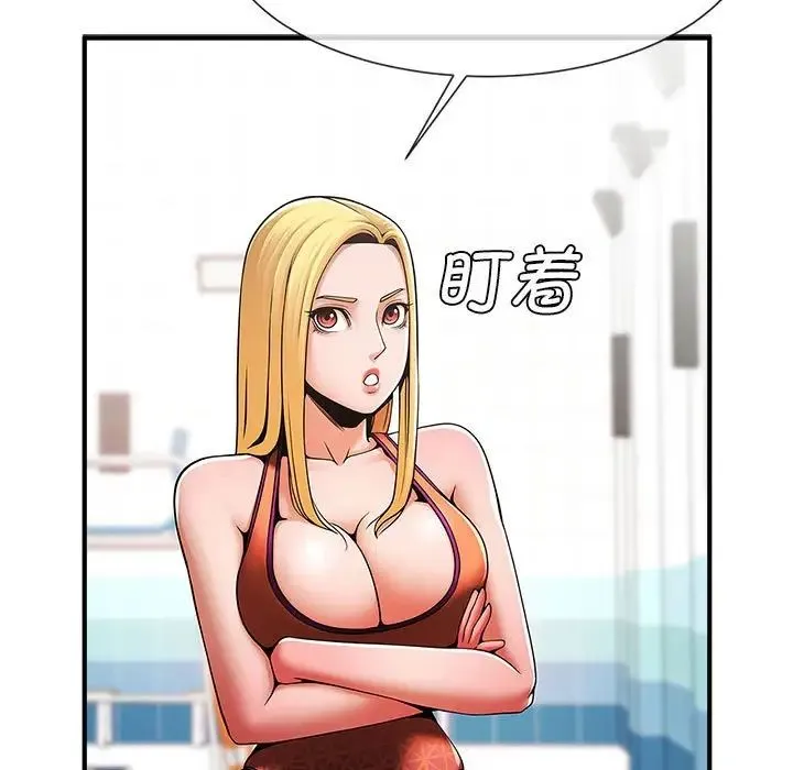 逆袭之路 - 第5話 - page 20