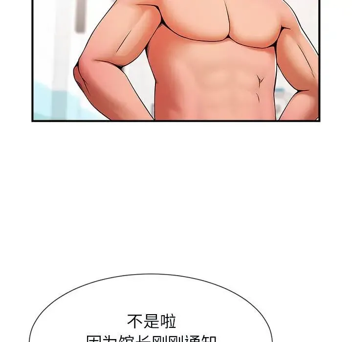 逆袭之路 - 第5話 - page 22