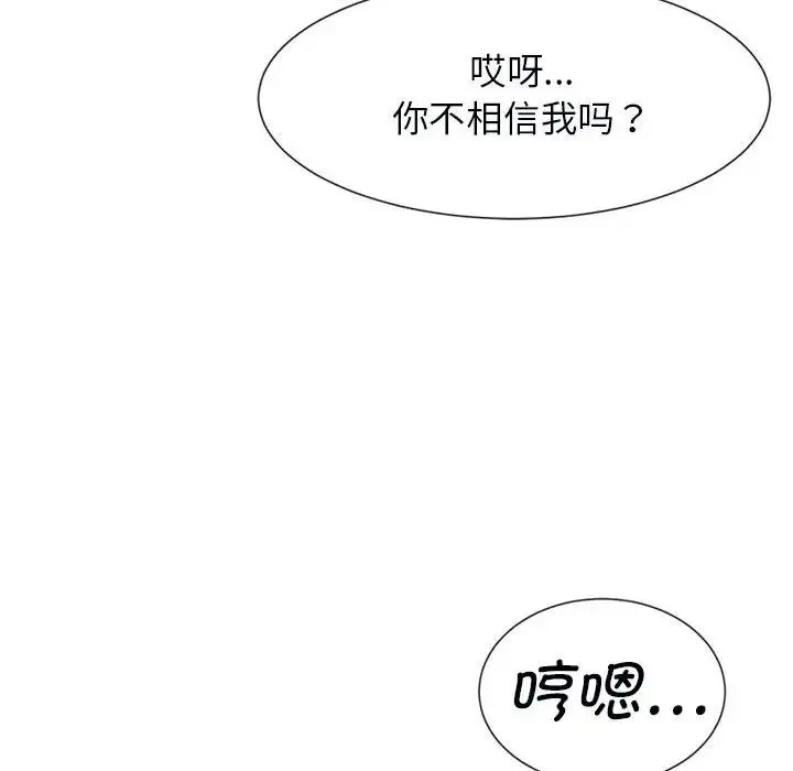 逆袭之路 - 第5話 - page 25