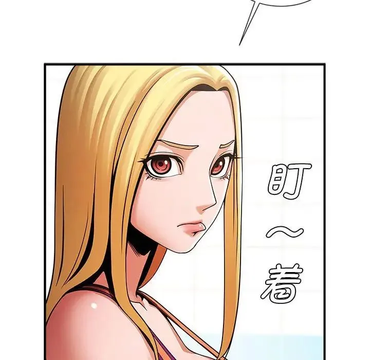 逆袭之路 - 第5話 - page 26