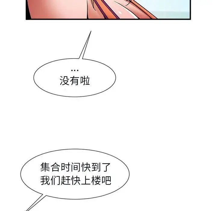 逆袭之路 - 第5話 - page 27