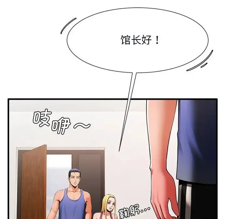 逆袭之路 - 第5話 - page 33