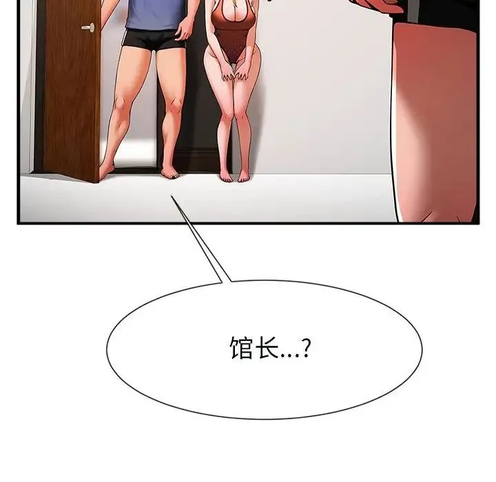 逆袭之路 - 第5話 - page 34