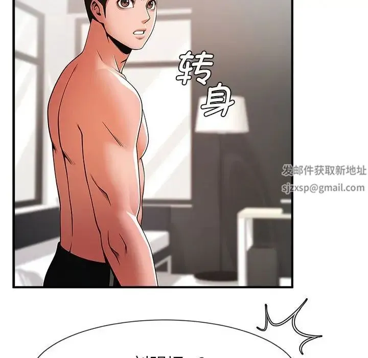 逆袭之路 - 第5話 - page 36