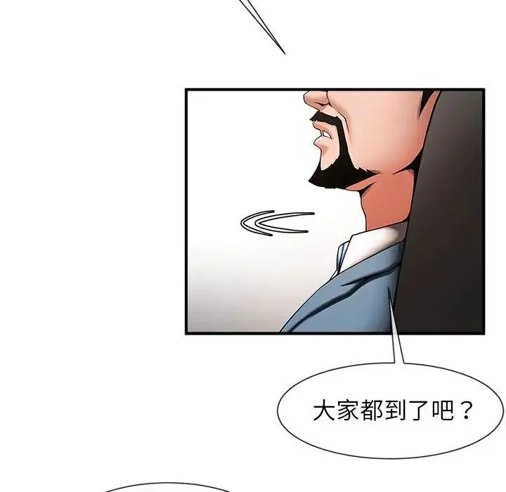 逆袭之路 - 第5話 - page 38