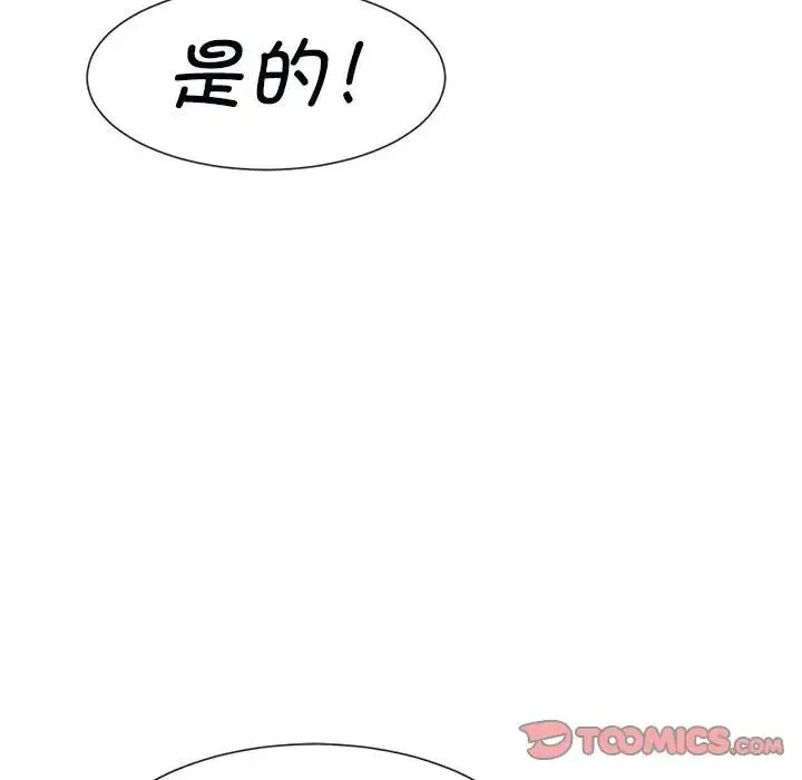 逆袭之路 - 第5話 - page 39