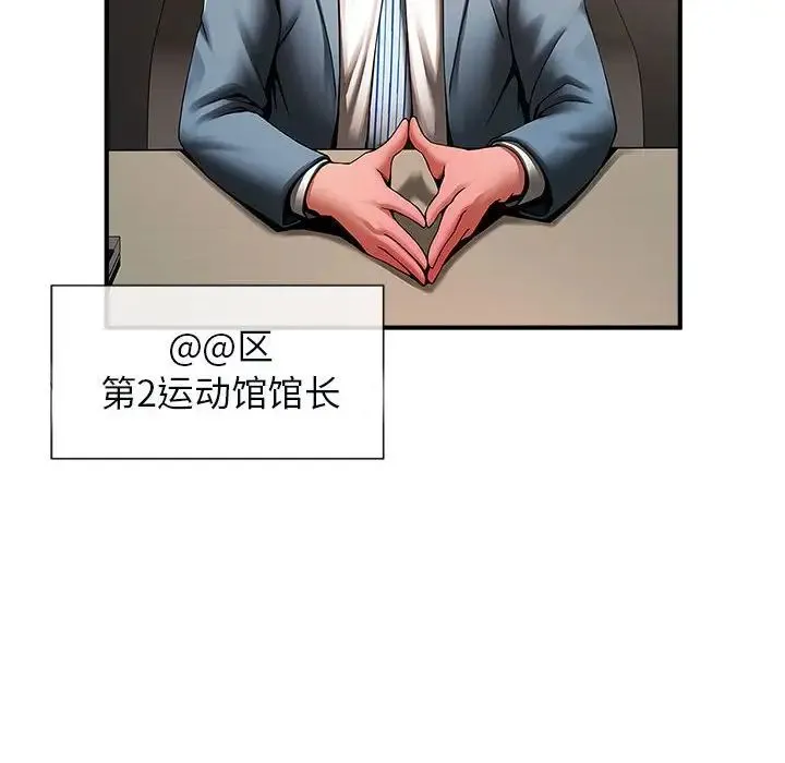 逆袭之路 - 第5話 - page 41