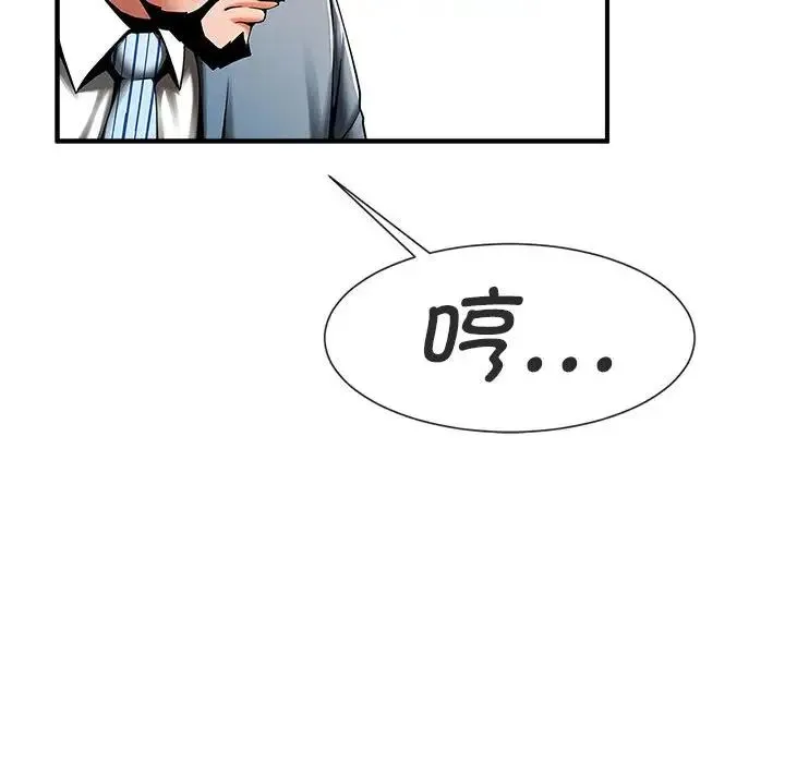逆袭之路 - 第5話 - page 45
