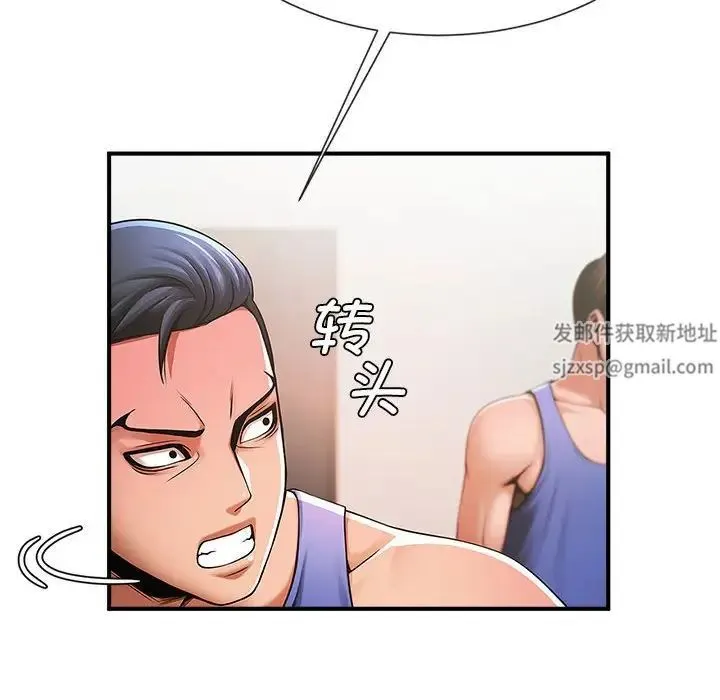 逆袭之路 - 第5話 - page 49