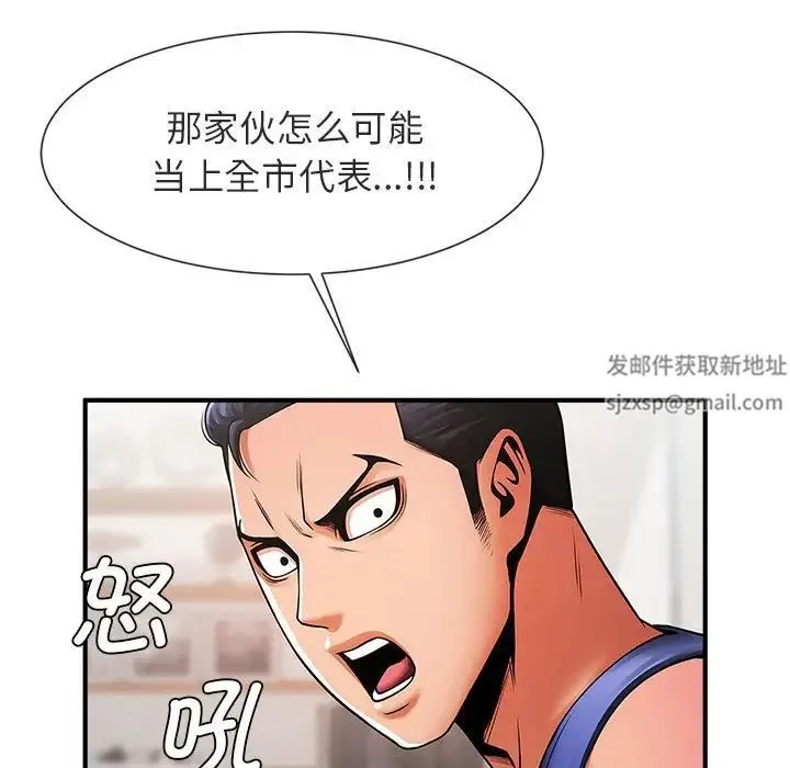 逆袭之路 - 第5話 - page 50